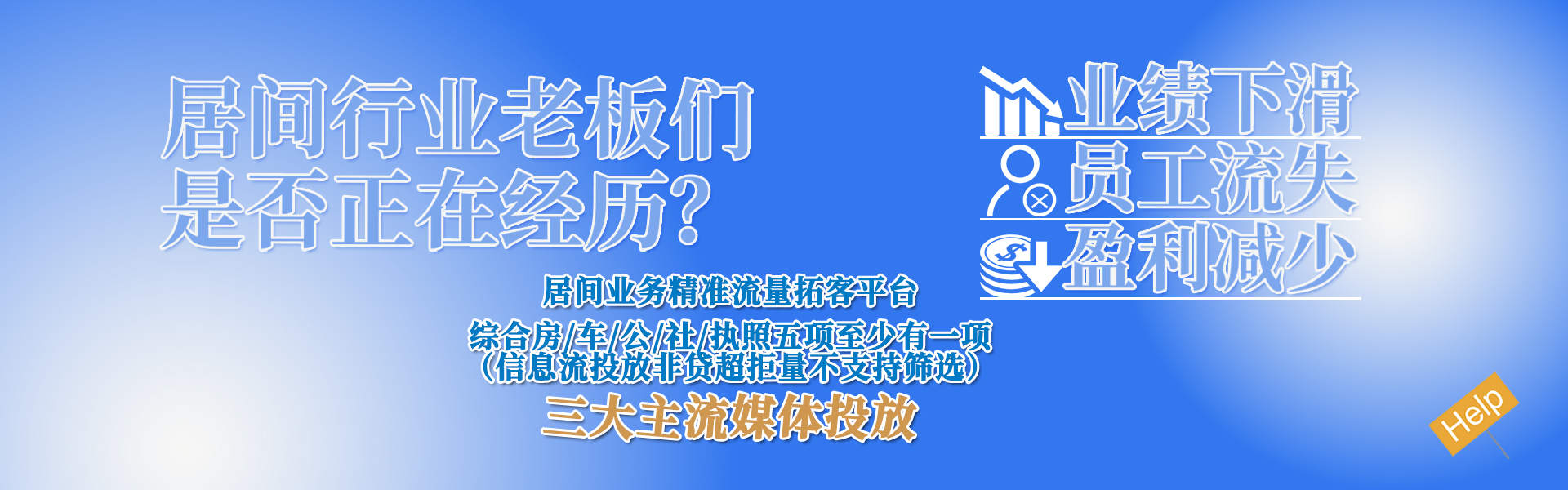 秒搜科技 - 专业助贷流量服务，贷款中介推广引流